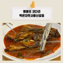 신풍아구찜 | 영등포코다리 박은자맛사랑신길점 정갈한 한상 신풍 직장인 점심으로 추천