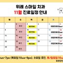 위례스마일치과 이미지
