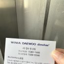 위니아서비스노원점 이미지