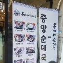 용가네순대국 이미지