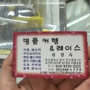 [신혼집]부산 진시장 하나장식커튼 내돈내산 후기(feat. 진시장 커튼 가격비교)