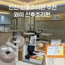 와이산후조리원 논현점 가격부터 케어까지 리얼 후기