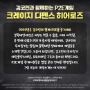 크레이지돈 이미지
