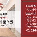 가산곧바로의원