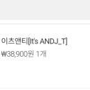 앤드제이(and.J) 이미지