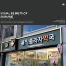 홍익플라자약국 이미지