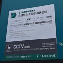 스타벅스 양주덕정역DT점 | [양주카페] 붐비지 않고 주차 가능한 덕정역 인근, 스타벅스 양주회정DT점