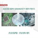 (주)은성일렉콤