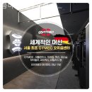 콤마짐 망우역점 | 서울 망우동 헬스장 콤마짐 망우역점 추천 시간대 및 루틴