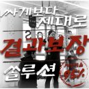 크로스핏 미사