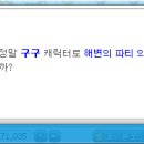 구구가가