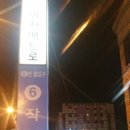 작전역6번출구 이미지