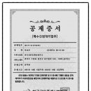 강프로공인중개사사무소 이미지