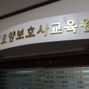 금빛요양보호사교육원