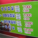 진미가든