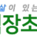 덕장초등학교 이미지