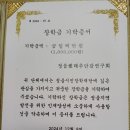 정읍태추단감연구회 장학기금 기부 이미지