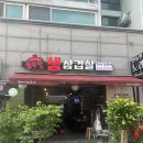 망우동삼겹살 맛집 신여사장독대 솥뚜껑삼겹살