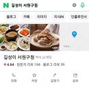 길성이 서원구점 이미지