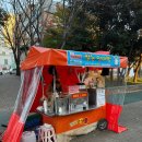 왕지아파트 옆 | 🐟 [순천 붕어빵] 금당/연향동 3개 2천원! 늦게까지 하는 쫀득한 잉어빵 맛집