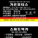 가은카센타
