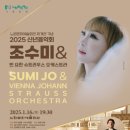 2025 신년음악회 이미지