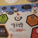 눈꽃찜닭 이미지