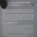 연천학곡리고인돌 이미지