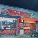 황가네닭발.막창 네이버블로그