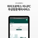 미니컴퍼니 이미지