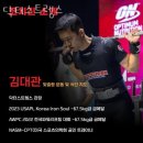 닥터스트렝스 이미지