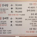 장수감자탕 이미지