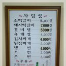 백고식당 이미지