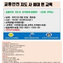 한국기초안전협회 이미지