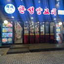 서초당약국 이미지