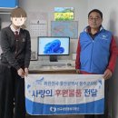 천전4,6리 경로당 | 💙파란천사 울주군지회의 따뜻한 나눔이 울주를 밝힙니다✨