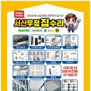 우정종합정비 | [서산 중문 수리] 음암면 전원주택 3연동 중문 바퀴 교체 및 레일 고정, 뒤바뀐 문 제자리 찾기!
