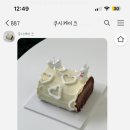 쿠시케이크