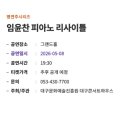 대구콘서트하우스 이미지