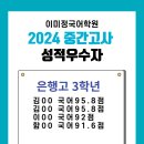 이미정국어학원