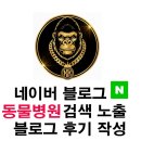 킹콩애드 네이버블로그