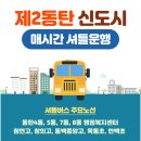 동탄자동차운전전문학원 - 182 | 동탄자동차운전전문학원