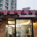 강릉세탁소 이미지