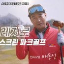 안정스크린골프 이미지