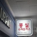몽실분식 네이버블로그