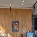 상이로 | 우도 여행 중 발견한 우도 맛집, 전복 한 상이 인상 깊었던 소섬전복 후기