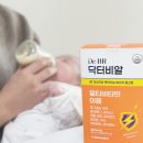 닥터이뮨케어 | 육아맘 체력 관리 필수템, 닥터비알 멀티비타민 이뮨 후기