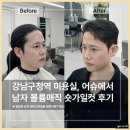 가일 | 강남구청역 미용실 어슈에서 백윤 원장님께 남자 볼륨매직 숏 가일 컷 후기