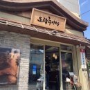 도랑추어탕 이미지