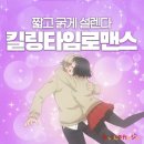 3분 만에 정주행? 짧지만 강렬한 로맨스 애니 앗군과 그녀